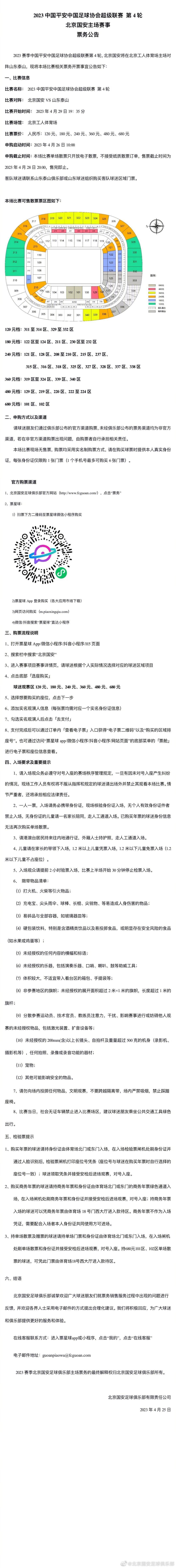 他们摆脱了对失败的恐惧，他们全力一搏试图扳平，最后15分钟我们也有机会。